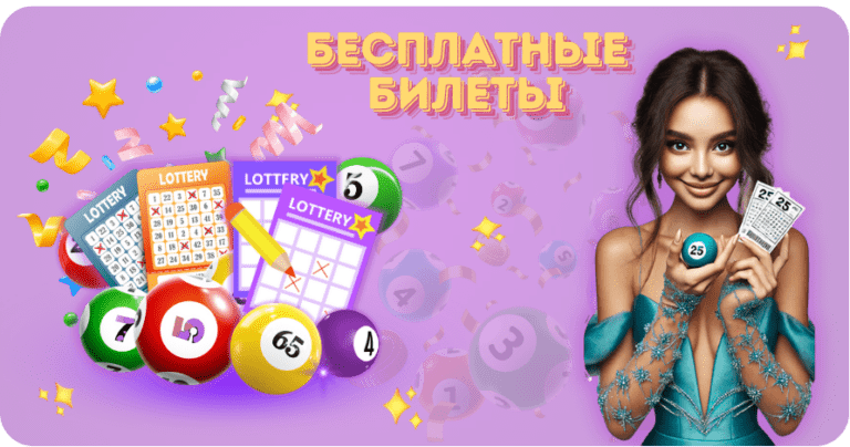 БайLoto KG