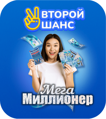 купить билет сатти жулдыз