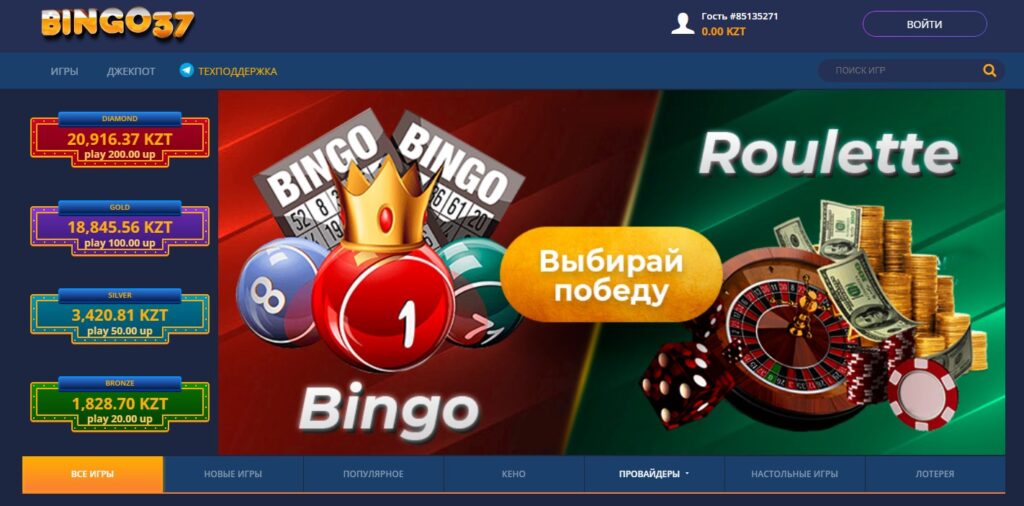 Что такое лотерея "Bingo Club 37"?