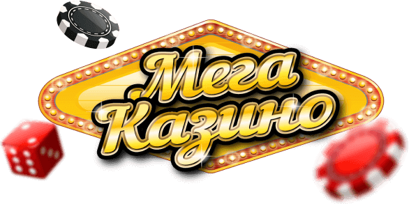 Mega Casino логотип