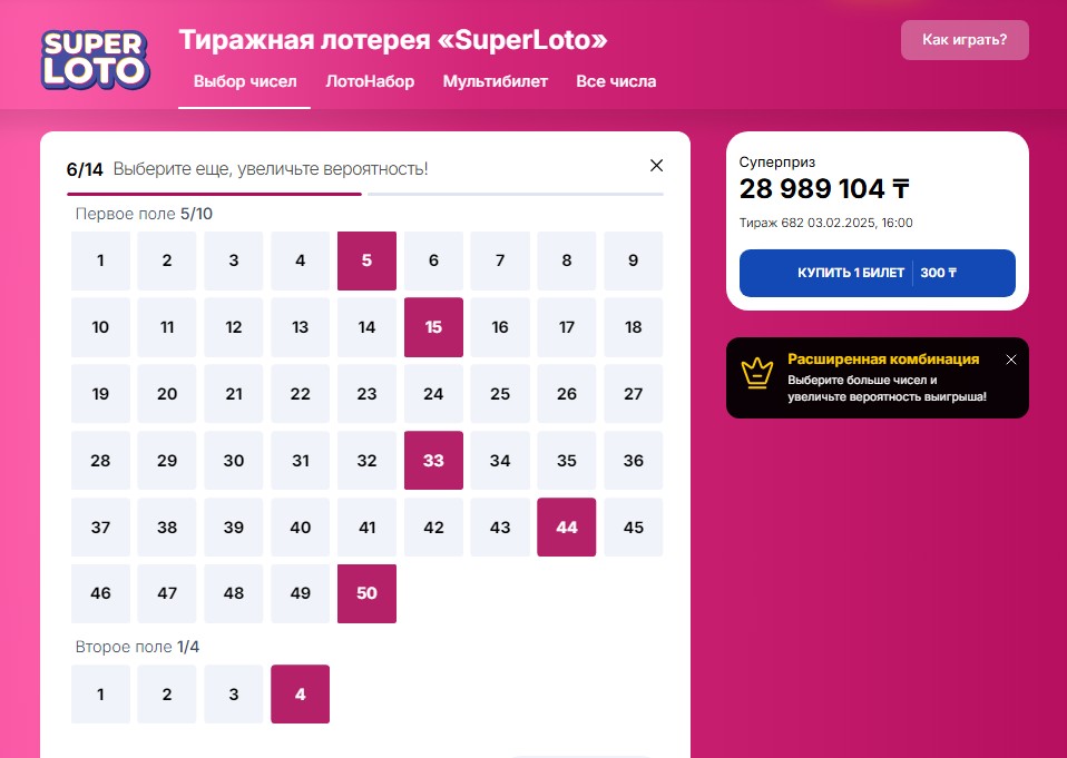 Супер лото билет