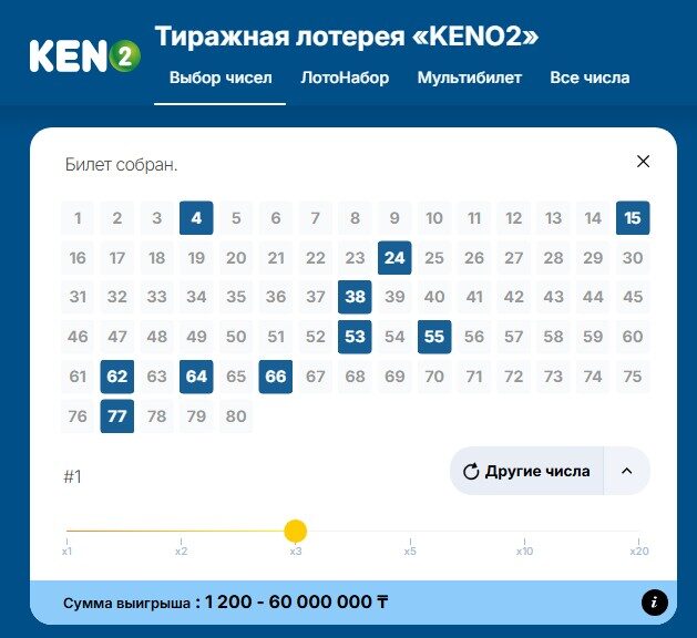 Keno2-билет