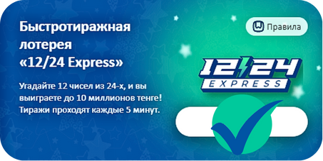 12/24 Express logo