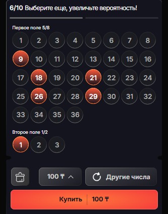 Лотерея 5/36 Express купить билеты