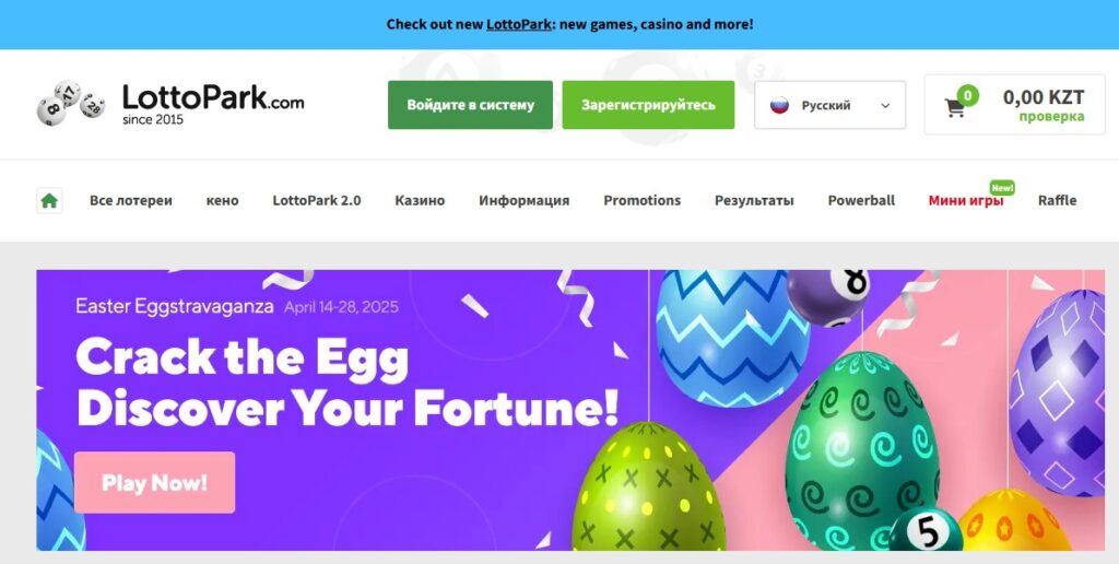 лотерея Лото Парк