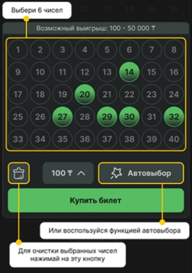 Как правильно заполнить билет Loto 40 Express