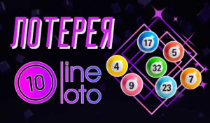 10 Line Loto