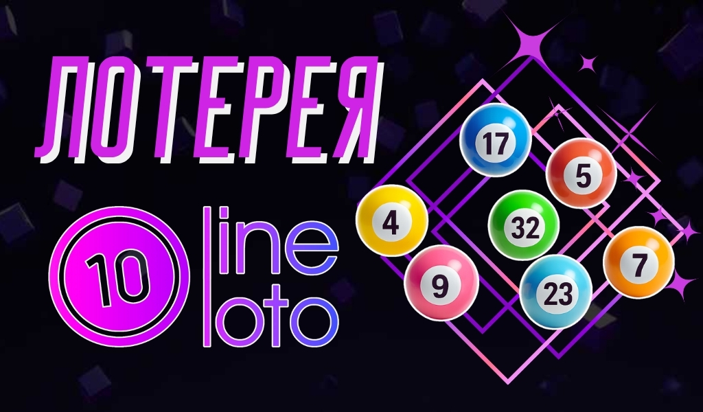 10 Line Loto