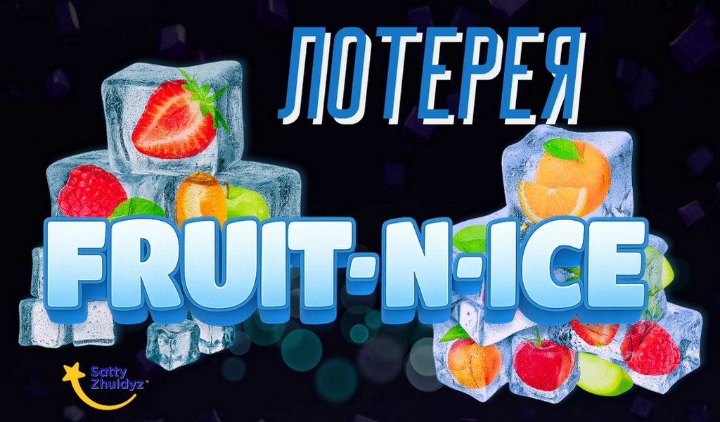 Обзор моментальной лотереи Fruit-N-Ice