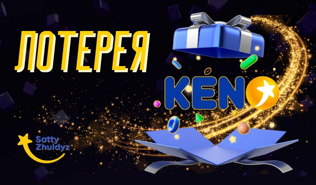 Обзор тиражной лотереи Keno Club от Лото Клуб