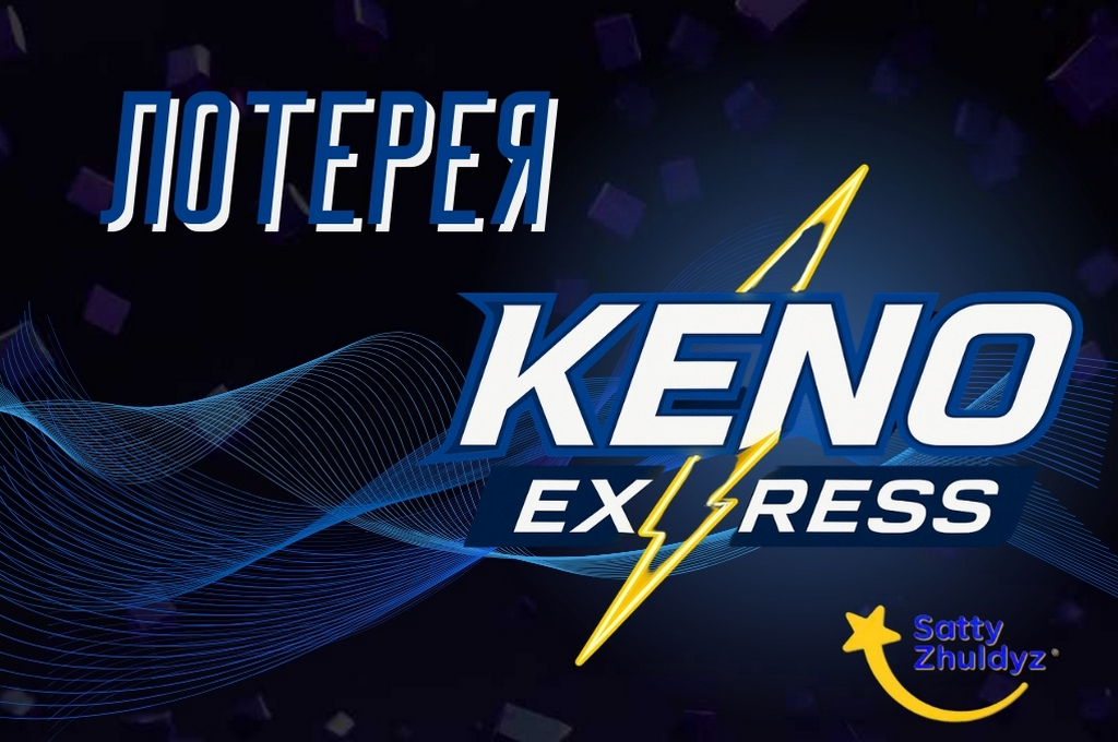 Обзор лотереи Keno Express от Сатти Жулдыз