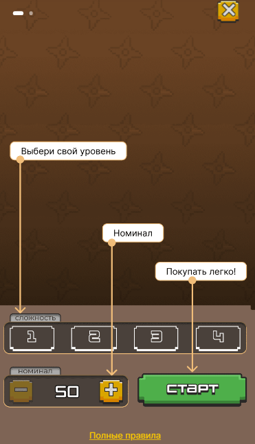 Лотерея Jump Ninja