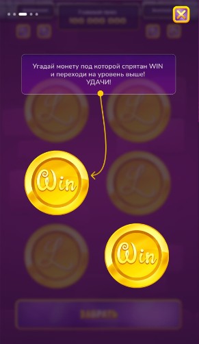 Моментальная электронная лотерея Lucky Queen
