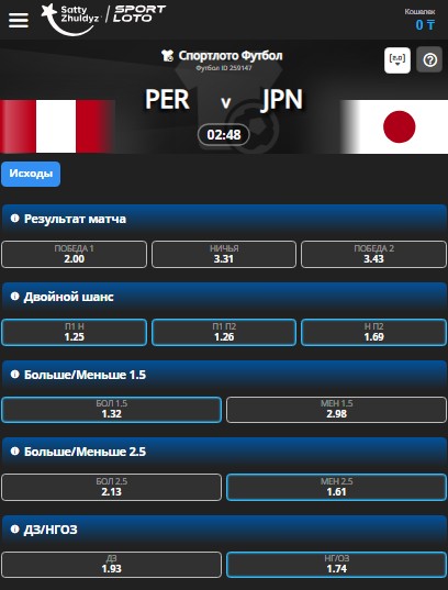 Лотерея Sport Loto
Лотерея Спорт Лото
Спорт Лото от Сәтті Жұлдыз
