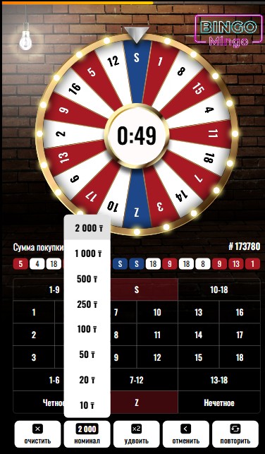 Тиражная лотерея Bingo Mingo