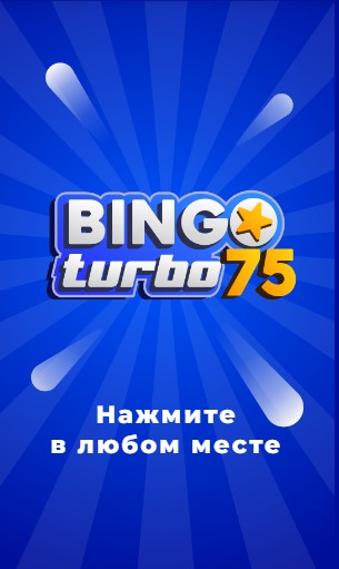 Электронная моментальная лотерея Bingo 75 Turbo