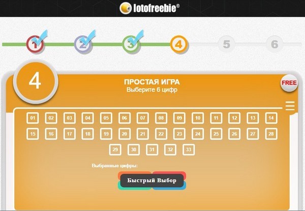 Lotofreebie - бесплатная лотерея с реальными денежными призами