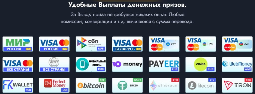 Lotofreebie получения выигрыша 