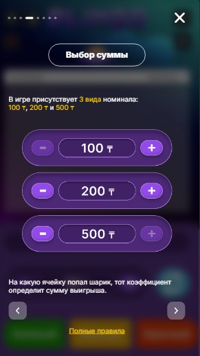 Mоментальная лотерея Plinqo