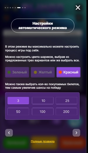Mоментальная лотерея Plinqo