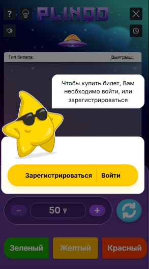 Mоментальная лотерея Plinqo