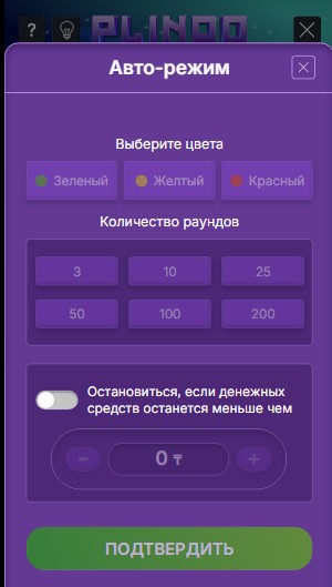 Mоментальная лотерея Plinqo