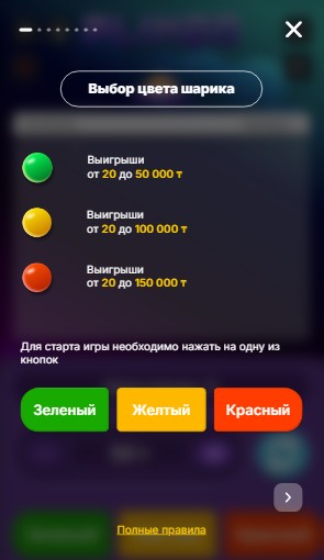 Mоментальная лотерея Plinqo