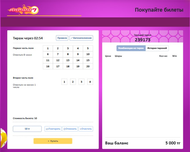 Как играть в лотерею Rapido 7
