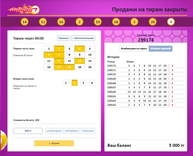 Тиражная лотерея Rapido 7