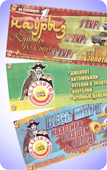Казлото билеты
Лотерея Казлото