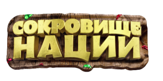 Сокровише нации лого