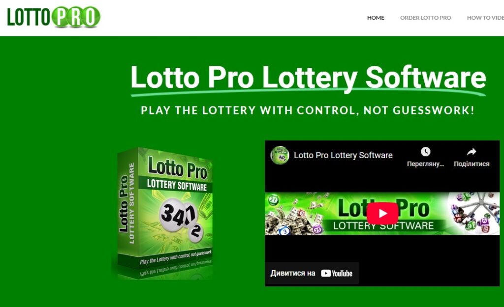 LottoPro Lottery Software