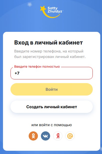 Как зарегистрироваться для покупки билетов онлайн