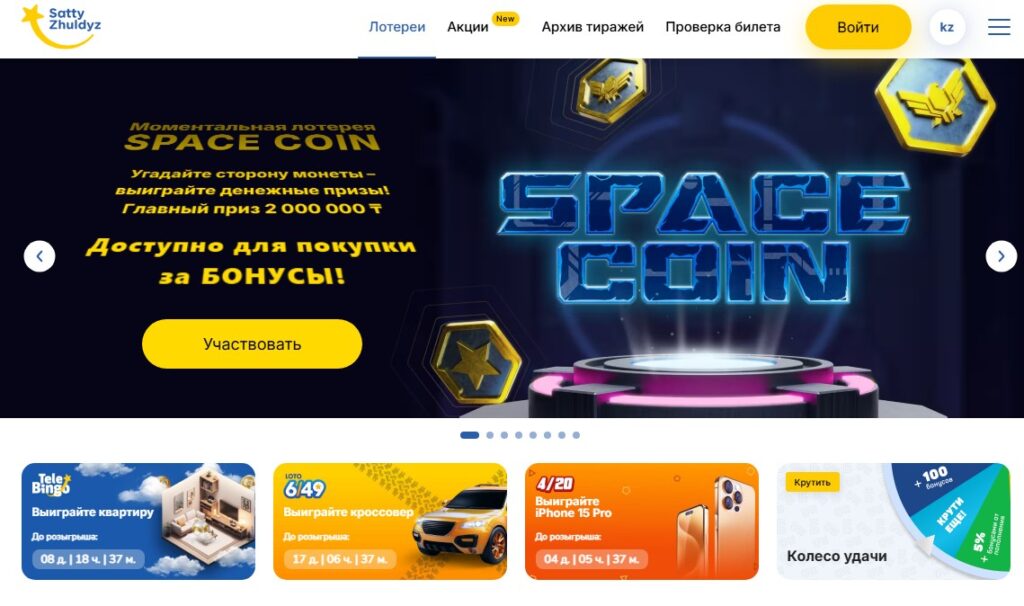 Официальный сайт АО «Сәтті Жұлдыз»