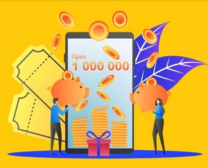 Лотерея "Твоя удача" от Сатти Жулдыз