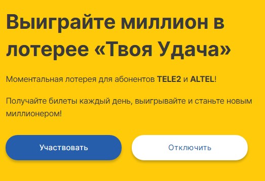 Лотерея "Твоя удача" от Сатти Жулдыз шансы на выигрыш