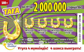 Мгновенные лотереи