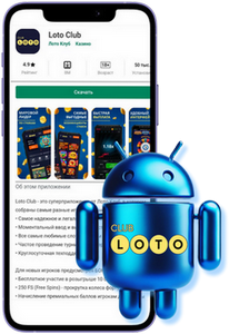 Скачать Лото Клуб на Android