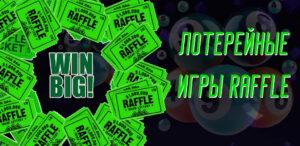 Raffle Lottery
