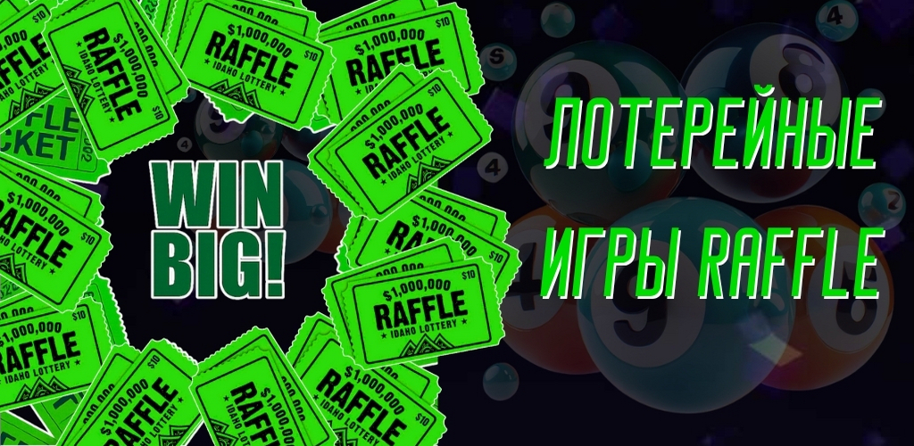 Raffle Lottery