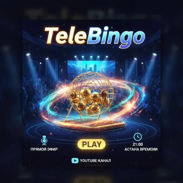 Лотереи для новичков в КазахстанеЛотереяЛотереиЛотерия КазахстанЛотереи Казахстан