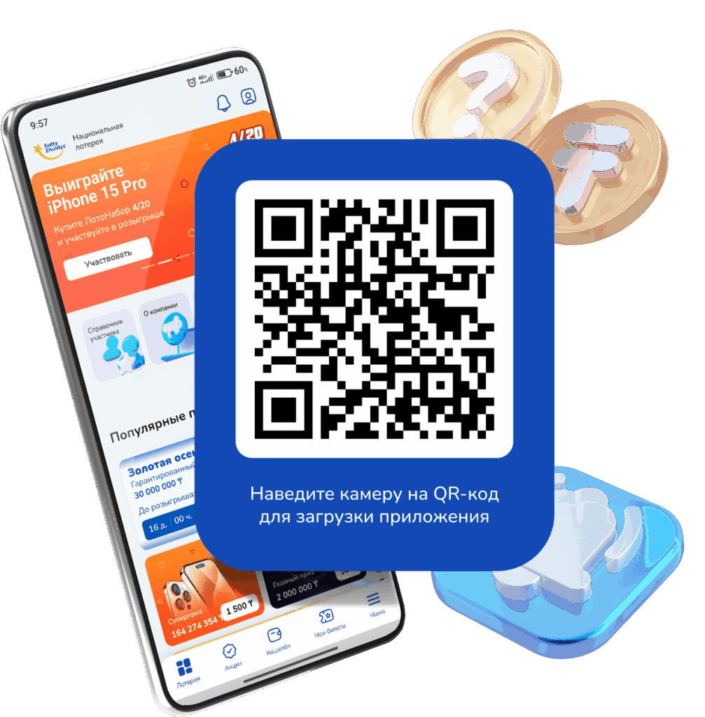 мобильное приложение "Satty Zhuldyz"