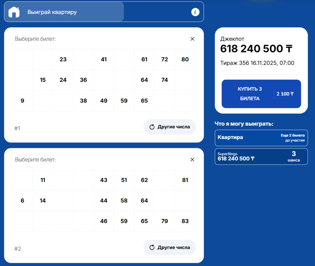 Тиражная лотереяTeleBingo Лотерея TeleBingo от компании Сәтті Жұлдыз