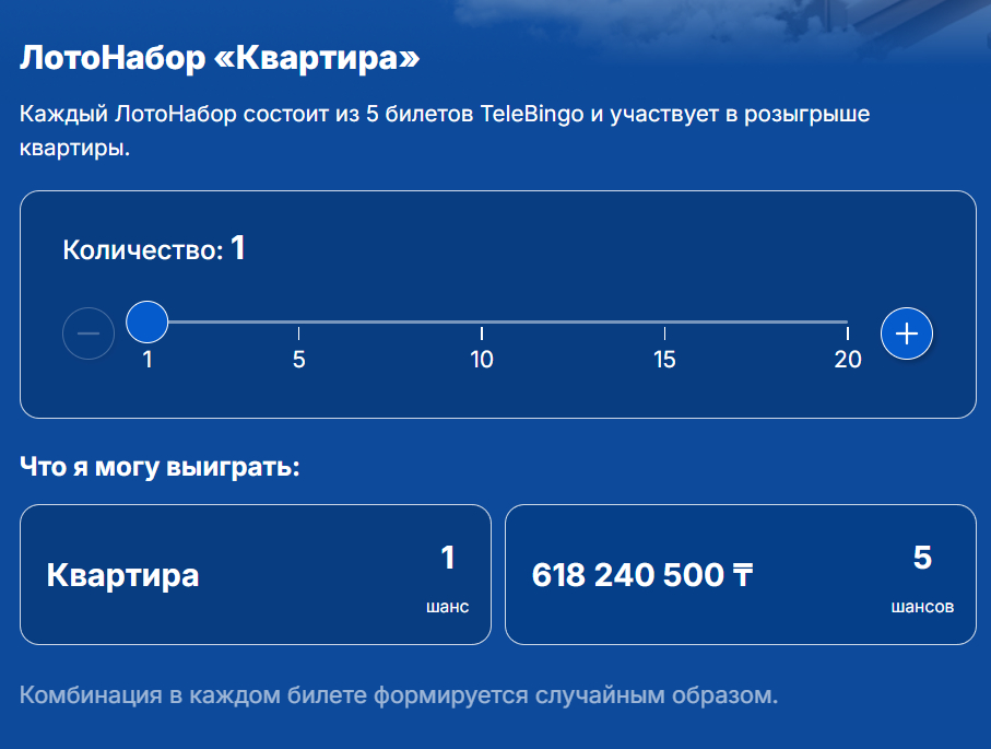 Telebingo SuperBingo ТелебингоСупербинго
