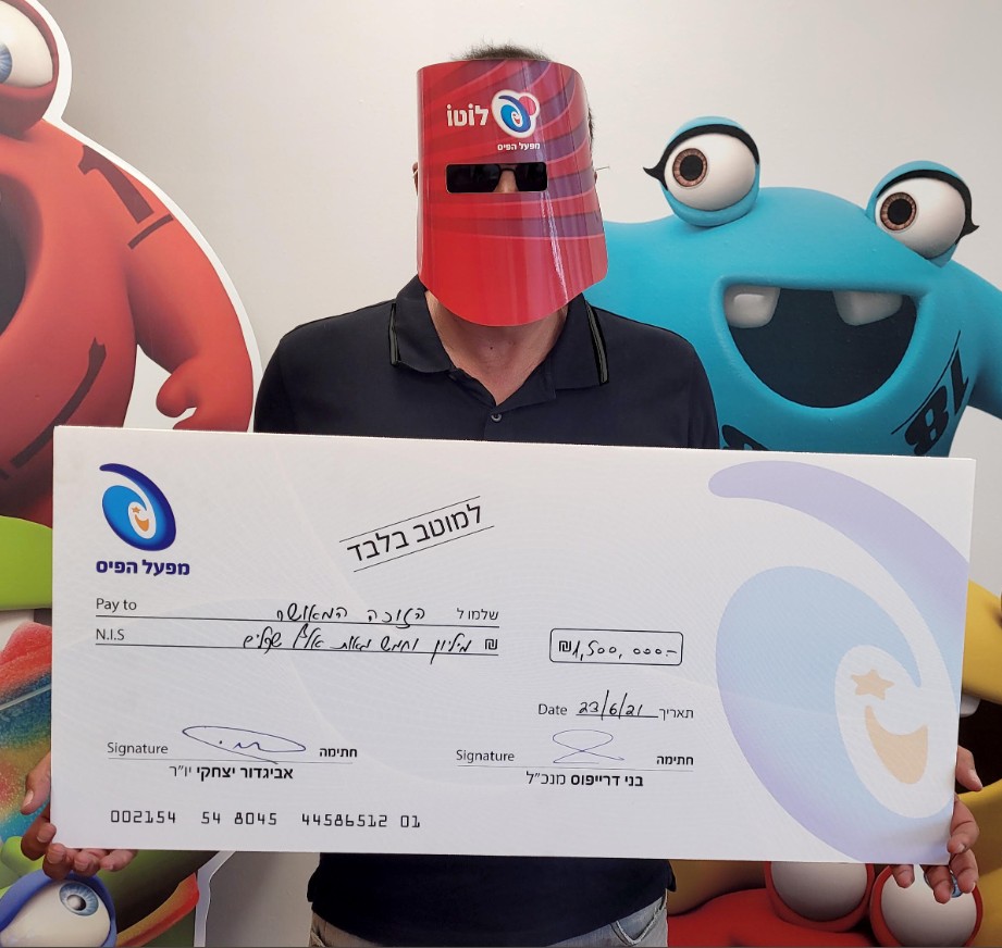 Победитель израильской национальной  лотери  Mifal Hapais