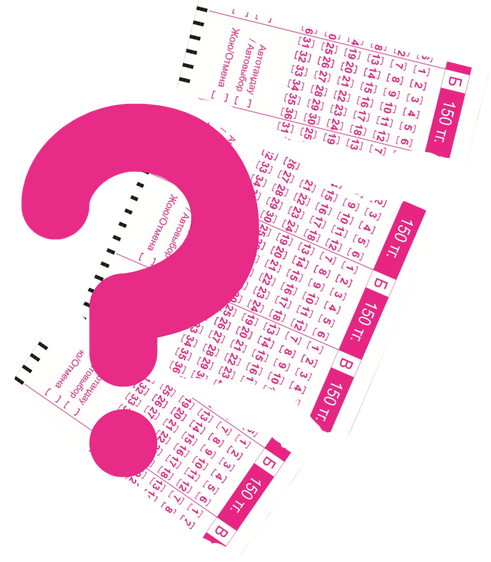 испорченный билет