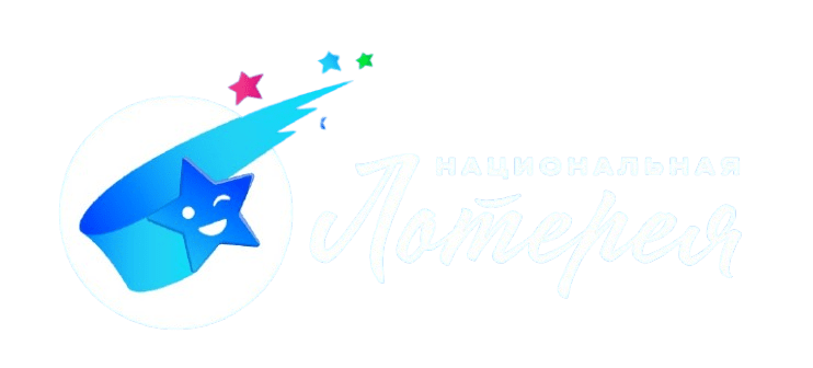Национальная Лотерея