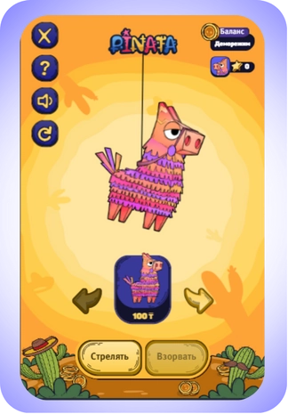 Моментальная лотерея Pinata
