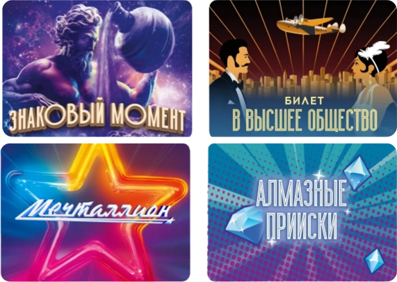 Моментальные лотереи nloto.ru