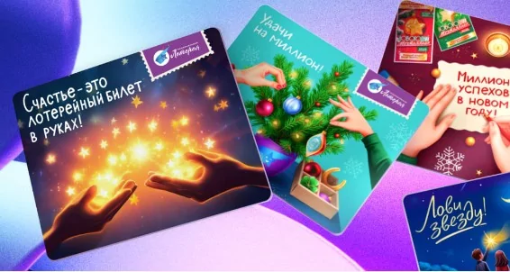 Национальная лотерея. Лотерейные сессии и события